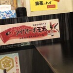 ナリマス - ンイワトーポ玉赤