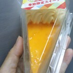 スイーツパラダイス ケーキショップ - 