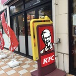 Kentakki Furaido Chikin - ケケンタッキーフライドチキン ダイエー藤沢店ンタッキーフライドチキン ダイエー藤沢店