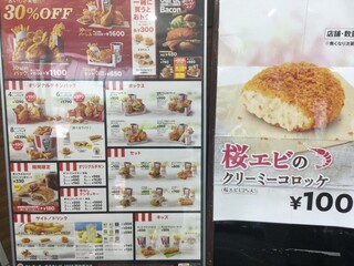 h Kentakki Furaido Chikin - ケンタッキーフライドチキン ダイエー藤沢店