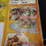 キャプテンカンガルー - 【2021.5】サイドメニュー