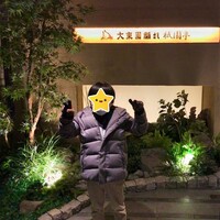 大東園 離れ 祇園亭 -  大東園 離れ 祇園亭 -