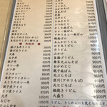 阿づ満庵 - メニュー1