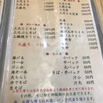 阿づ満庵 - メニュー2