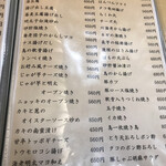 阿づ満庵 - メニュー4