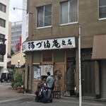 阿づ満庵 - 外観