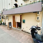 中華そば 紆折 - 