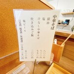 中華そば 紆折 - 