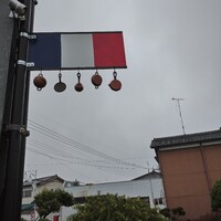 コンヴィヴィアリテ・イチノセ - トリコロールが 目印