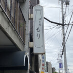 Sake To Sakana Mori - 