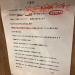 名物すた丼の店 - 食事中の注意喚起