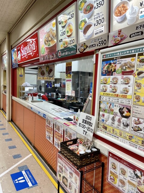 Sugakiya Nakamura Piago Ten photo 5