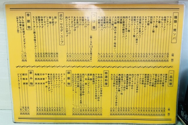 メニュー写真 大公楼 旗の台 ラーメン 食べログ メニュー写真 大公楼 旗の台 ラーメン 食べログ
