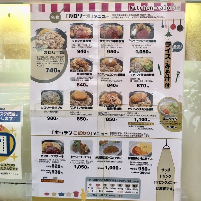 メニュー写真 キッチンカロリー 神保町 洋食 食べログ メニュー写真 キッチンカロリー 神保町 洋食 食べログ