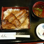 本格炭火焼うなぎ えん - うな重(竹)