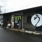 本格炭火焼うなぎ えん - お店