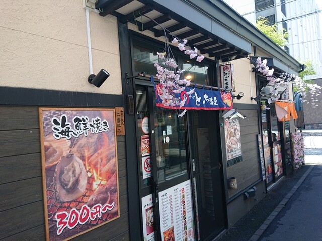 炉ばた とかち番屋 - 帯広（居酒屋）の写真