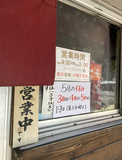 岩手屋 いわてや 宇都宮 ラーメン 食べログ 岩手屋 いわてや 宇都宮 ラーメン 食べログ