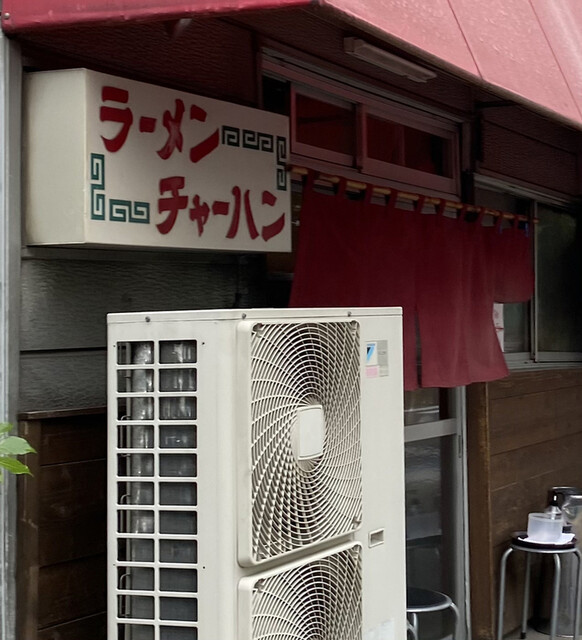 岩手屋 いわてや 宇都宮 ラーメン 食べログ 岩手屋 いわてや 宇都宮 ラーメン 食べログ