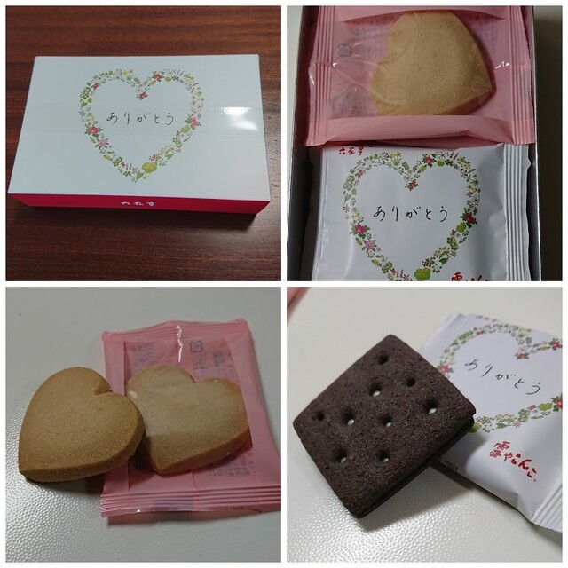 六花亭  苫小牧店 - 糸井（洋菓子）の写真