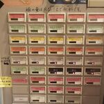 自家製麺つけそば 九六 - 