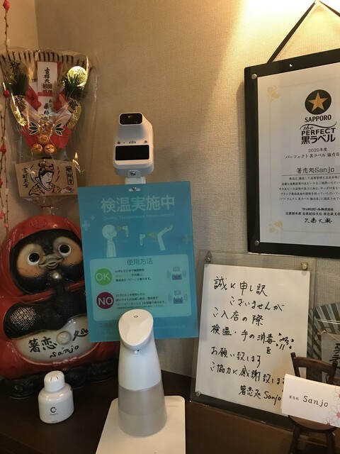 Hashi Koi Dokoro Sanjo photo 5