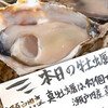 牡蠣と魚 幡ヶ谷店