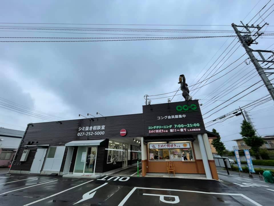 HDCAMさんが投稿したおめで鯛焼き本舗 前橋店（群馬/群馬総社）の口コミ詳細 [食べログ] おめで鯛焼き本舗 前橋店