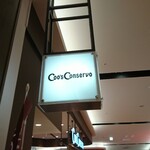 Coo's Conservo - 通路側 看板