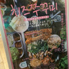 韓国料理 ベジテジや 栄店