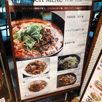 杏梨　チャイニーズキッチン 品川インターシティ店 - 