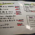 くそオヤジ最後のひとふり - サイドメニュー