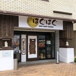 スープカリー ばぐばぐ 郡山店 - 札幌カリー　ばぐばぐ