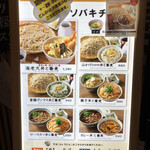 ソバキチ - カレー丼と蕎麦のセット940円を注文。