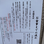 中華蕎麦 とみ田 - 