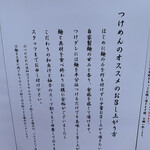 中華蕎麦 とみ田 - 