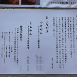 中華蕎麦 とみ田 - 