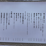 中華蕎麦 とみ田 - 