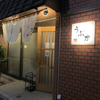 うぶか - 
