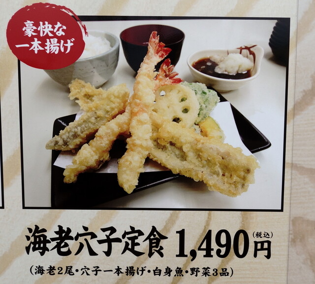 生玉子天 はトローリと崩し ご飯にかき混ぜて Tkg 風にして美味しく食べました By Tatu43 博多天ぷら なぐや 本厚木 天ぷら 食べログ