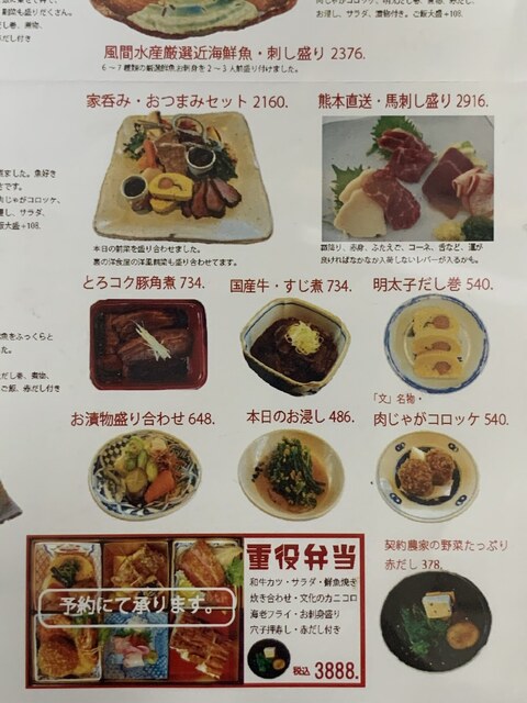 居酒屋 文 ぶん 千種 居酒屋 食べログ 居酒屋 文 ぶん 千種 居酒屋 食べログ