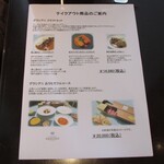 ラ メゾン ドゥ グラシアニ - テイクアウト商品メニュー