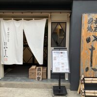 割烹蒲焼 横浜八十八 吉田町店 - 