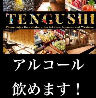 TENGUSHI - 