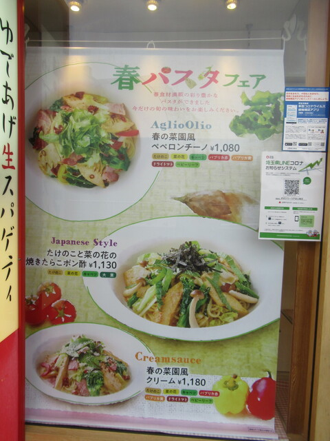 メニュー写真 ポポラマーマ 戸田公園店 Popolamama 戸田公園 パスタ 食べログ メニュー写真 ポポラマーマ 戸田公園店 Popolamama 戸田公園 パスタ 食べログ