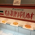 Pizzeria Gajumaru Noki - 