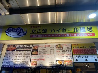 粉もん屋 八 - 