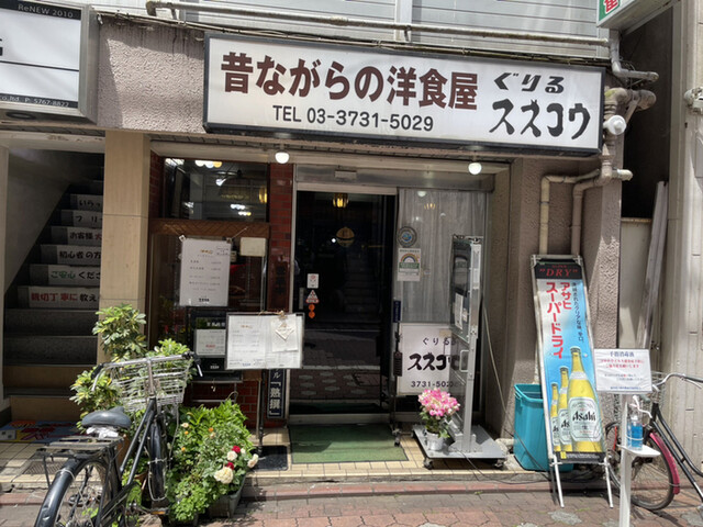 ぐりる スズコウ 蒲田 洋食 食べログ ぐりる スズコウ 蒲田 洋食 食べログ