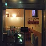 Kafe Aburi - 