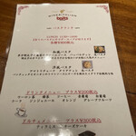 ワイン＆イタリアン baits - メニュー